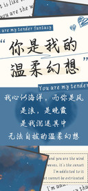 你是我的温柔幻想