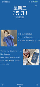 你是我的东南西北