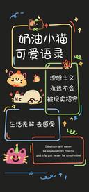 奶油小猫可爱语录