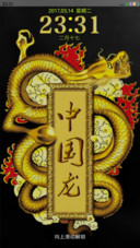 中国金龙