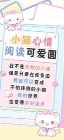 小猫心情阅读可爱圆