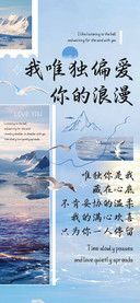 我唯独偏爱你的浪漫
