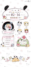 美食小狗组件