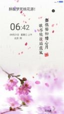 桃花溪源（锁屏动态+桌面动态）