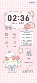 可爱闪闪小幸运