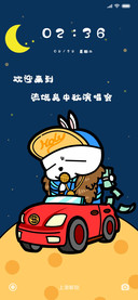 流氓兔之演唱会