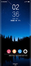 星河流转