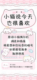 小猫说今天也很喜欢