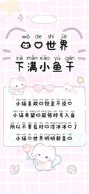 我的世界下满小鱼干