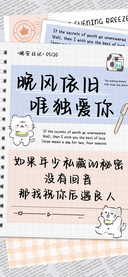 晚风依旧唯独爱你