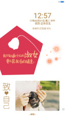 我不是淑女