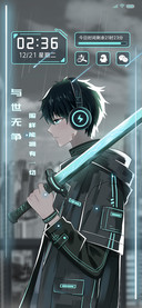 与世无争
