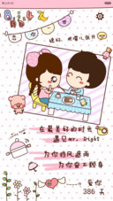 小薇恋你一世（自由桌面&amp;百变锁屏&amp;音乐界面&amp;计时器+手电筒+时钟+全图标+数字密码解锁）
