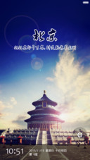 我的城市-北京