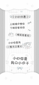 小猫你是我的小鱼干