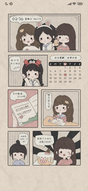 女孩记事录