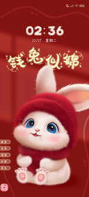 好运兔兔发光字