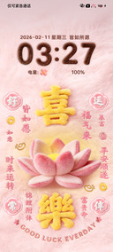 招财莲花 好运壁纸