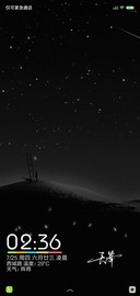 仰望星空 私人订制