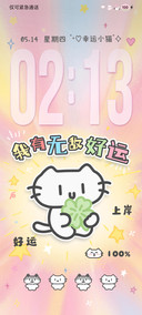 乖乖小猫 好运文案