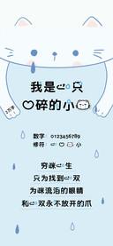 我是一只心碎的小猫