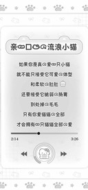 亲一口我的流浪小猫