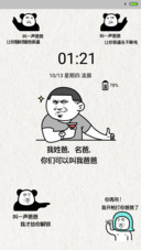 森林木-叫我爸爸