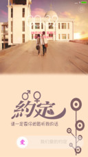 我们约定一起到老a