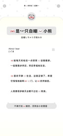 我是一只自嘲的小熊