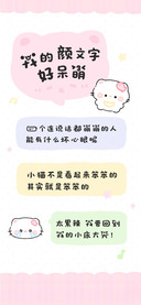 我的颜文字好呆萌