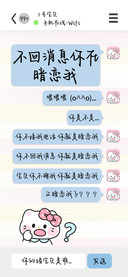 不回消息你在暗恋我