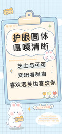 护眼圆体嘎嘎清晰