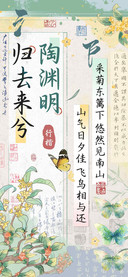 陶渊明归去来兮行楷
