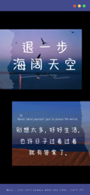 退一步海阔天空