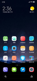 星空下