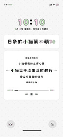 日杂的小猫第一萌70