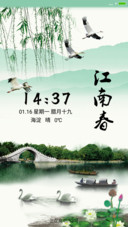 江南春