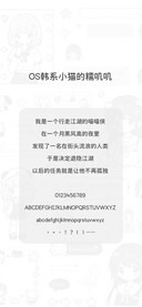 OS韩系小猫的糯叽叽