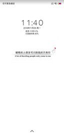 闪到我的只有你