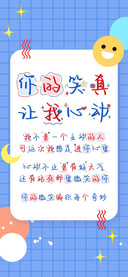 你的笑真让我心动