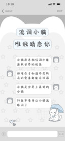 流泪小猫唯独暗恋你