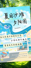夏日沙滩夕阳图