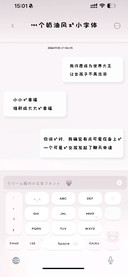 一个奶油风的小字体