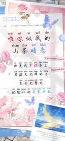 唯你似我的山茶暗恋