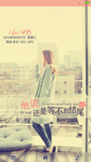【免费版】他说（女款）