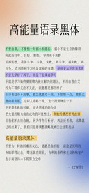 高能量语录黑体
