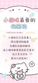 小猫咪最爱的奶酪体