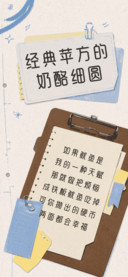 经典苹方的奶酪细圆