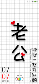 老公