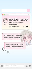 主页的恋人是小狗